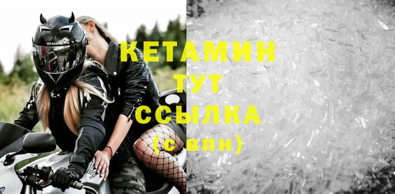 Кетамин ketamine  наркота  Калачинск 