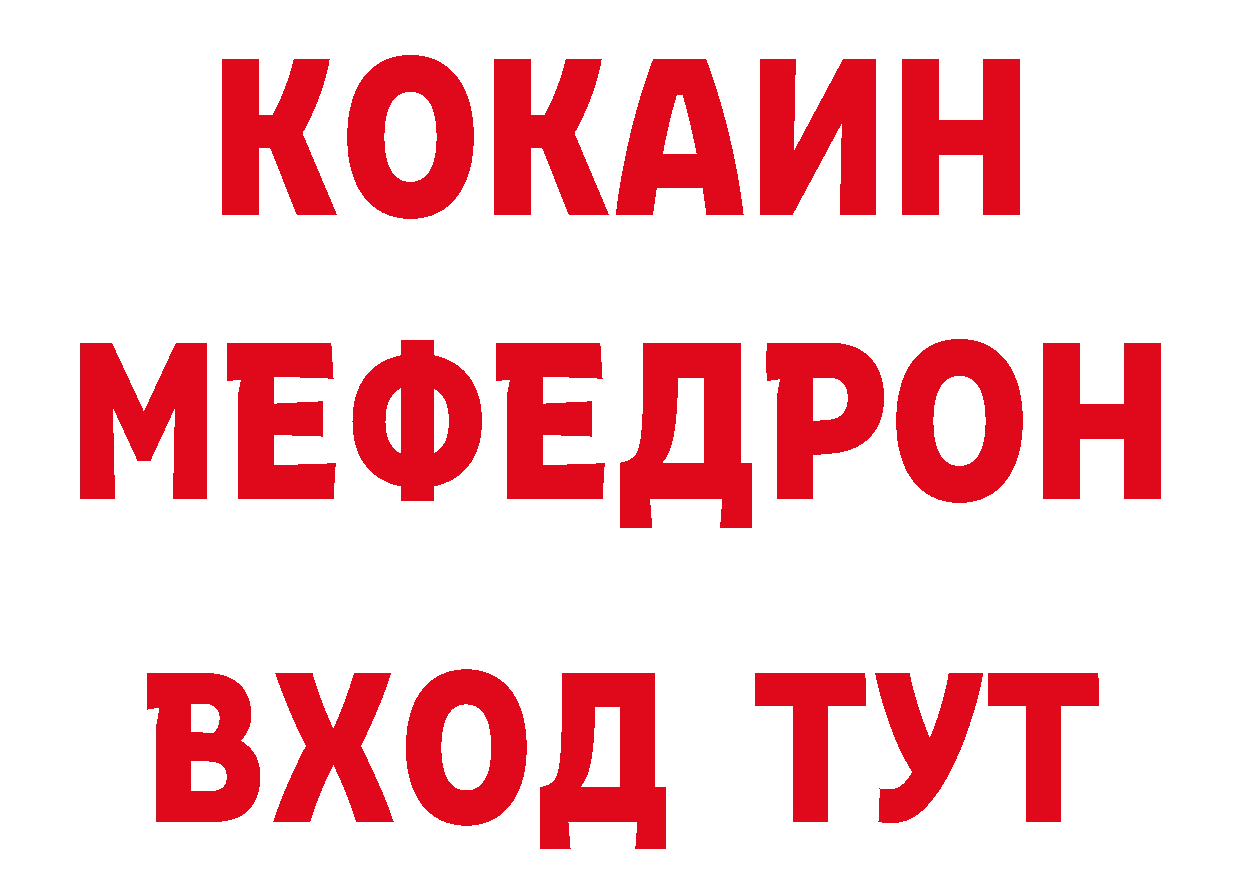 Где продают наркотики? дарк нет состав Калачинск