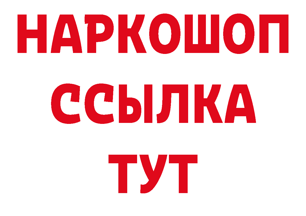 БУТИРАТ BDO 33% как войти даркнет мега Калачинск