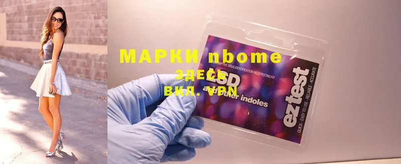 Марки NBOMe 1,8мг  ссылка на мегу   даркнет какой сайт  купить  цена  Калачинск 